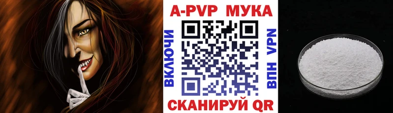 APVP кристаллы  закладки  darknet состав  Чехов 