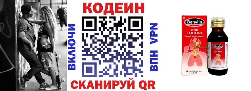 ОМГ ОМГ рабочий сайт  Чехов  Кодеин напиток Lean (лин) 