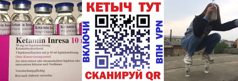 купить закладку  Чехов  КЕТАМИН VHQ 