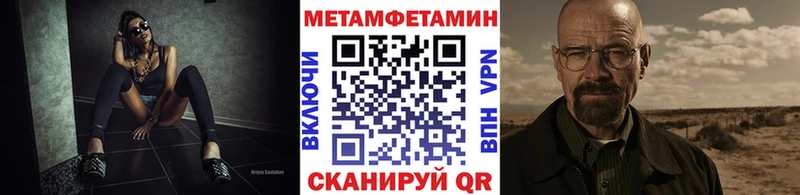 Метамфетамин витя Чехов